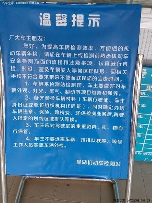 星湖站车检全攻略 广西论坛车友亲述代理车辆年检手续服务体验