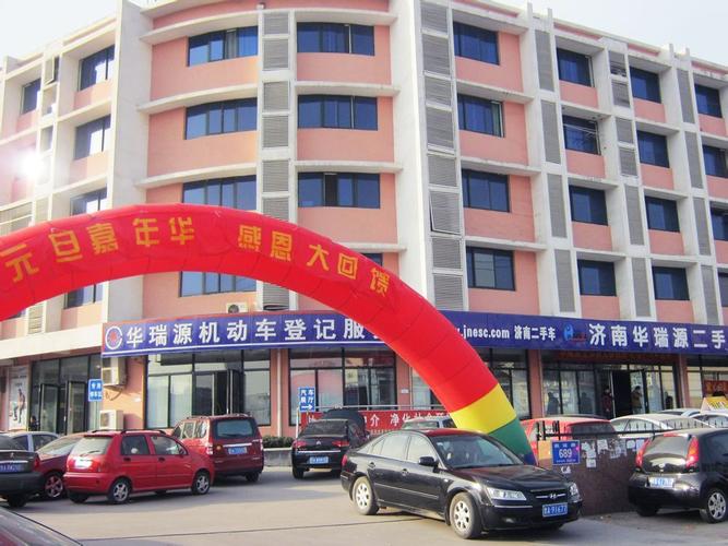 华瑞源机动车登记服务站 一站式车辆年检代理服务，省时省心更高效