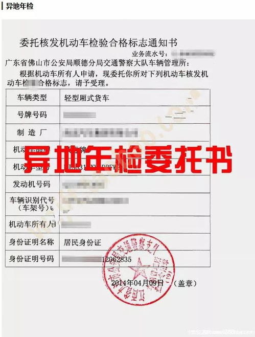 9月1日起车辆年检实行全国通检,异地年检方便多了 今回复 实行