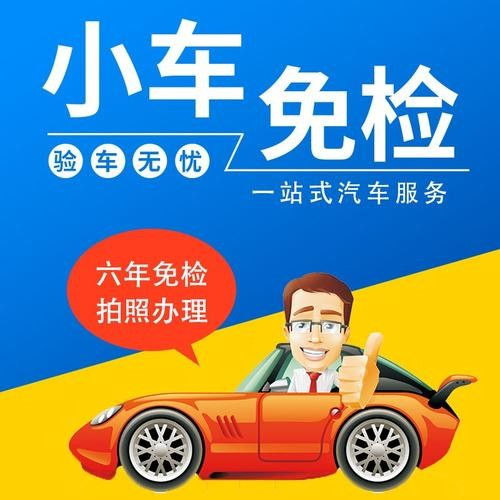 图 西安代办车辆年检年审 西安过户验车