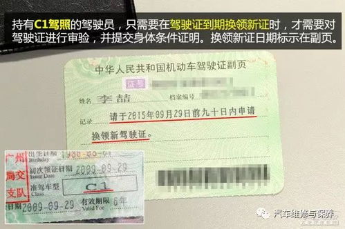 车主必须懂的年审信息